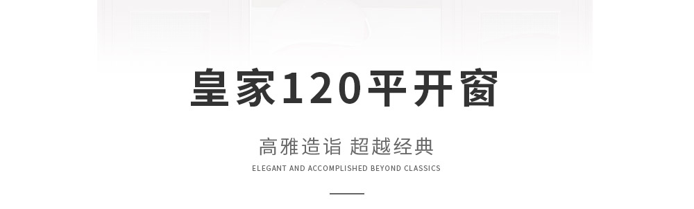 120平開(kāi)窗LD-2482詳情頁(yè)_03.jpg