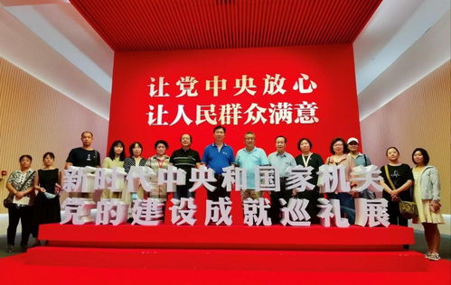 追尋紅色記憶 傳承文化薪火——文化和旅游部黨史學(xué)習(xí)第十二指導(dǎo)組組織部分社會(huì)組織在國家博物館開展主題黨日活動(dòng)暨文化藝術(shù)交流