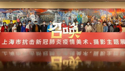 曲陽路街道總工會(huì)舉辦五一勞模系列活動(dòng) 觀抗疫藝術(shù)展，促文化共融