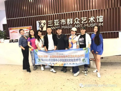 醉美海南 全國校長(zhǎng)文化藝術(shù)交流采風(fēng)活動(dòng)圓滿落幕